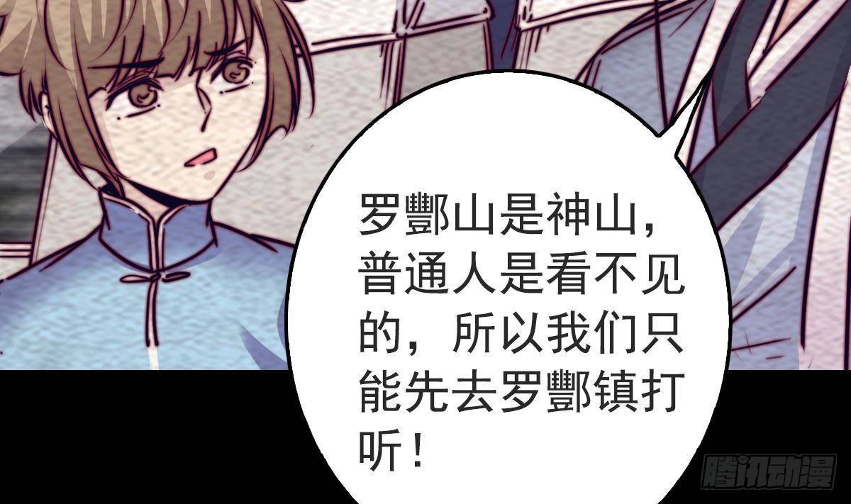 第201话 罗酆镇(1/2)-第197话