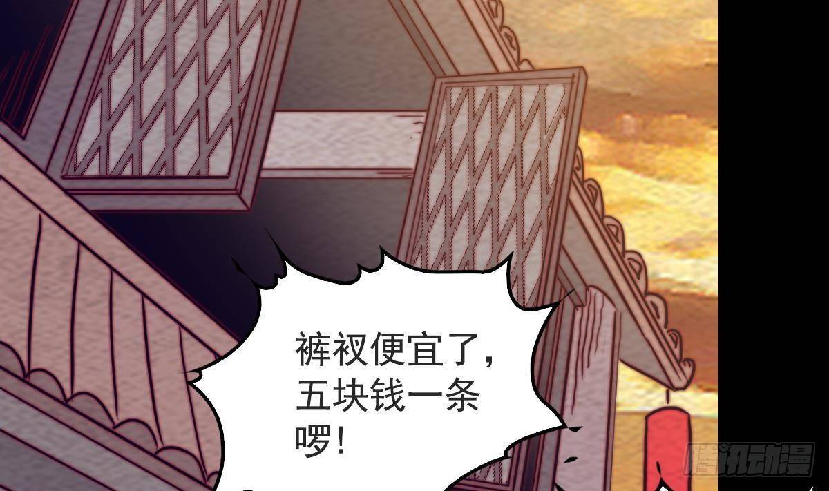 第201话 罗酆镇(1/2)-第197话