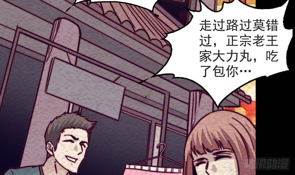 第201话 罗酆镇(1/2)-第197话