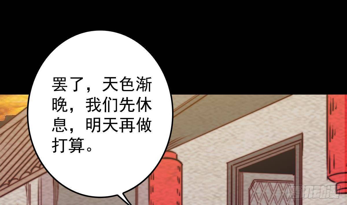 第201话 罗酆镇(1/2)-第197话