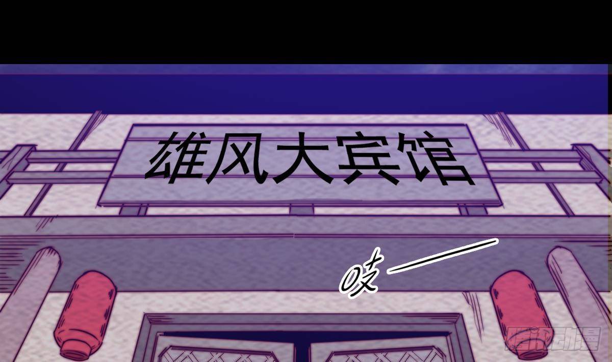 第201话 罗酆镇(1/2)-第197话
