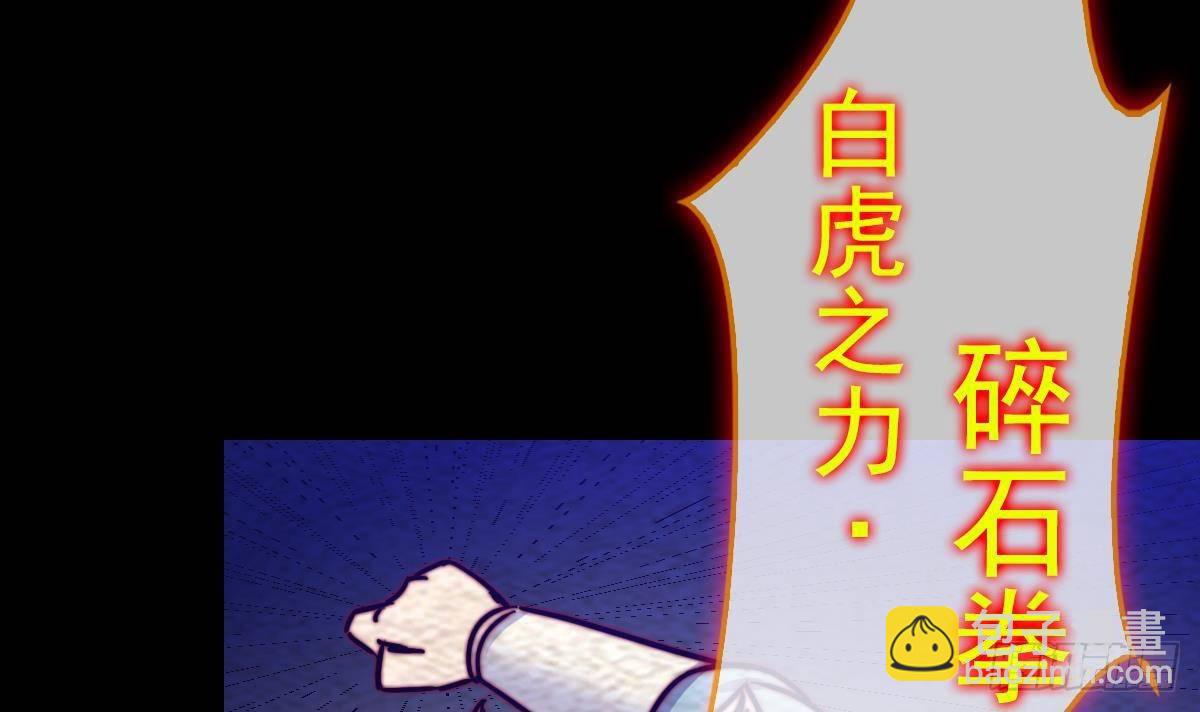 第203话 白虎之力(1/2)-第199话