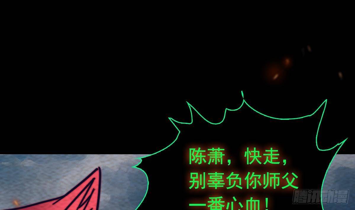 第209话 逃离(1/2)-第205话