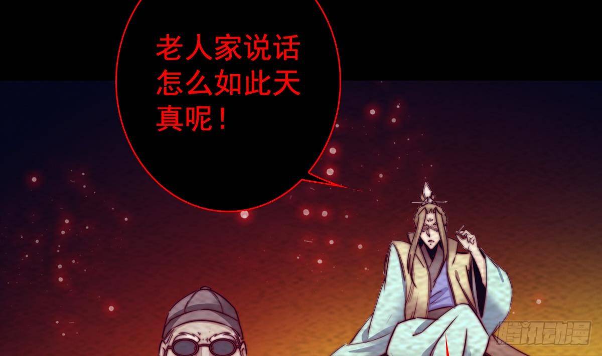 第213话 降龙(1/2)-第209话