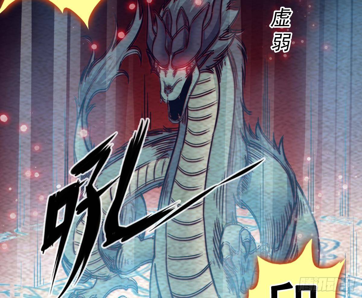 第213话 降龙(1/2)-第209话