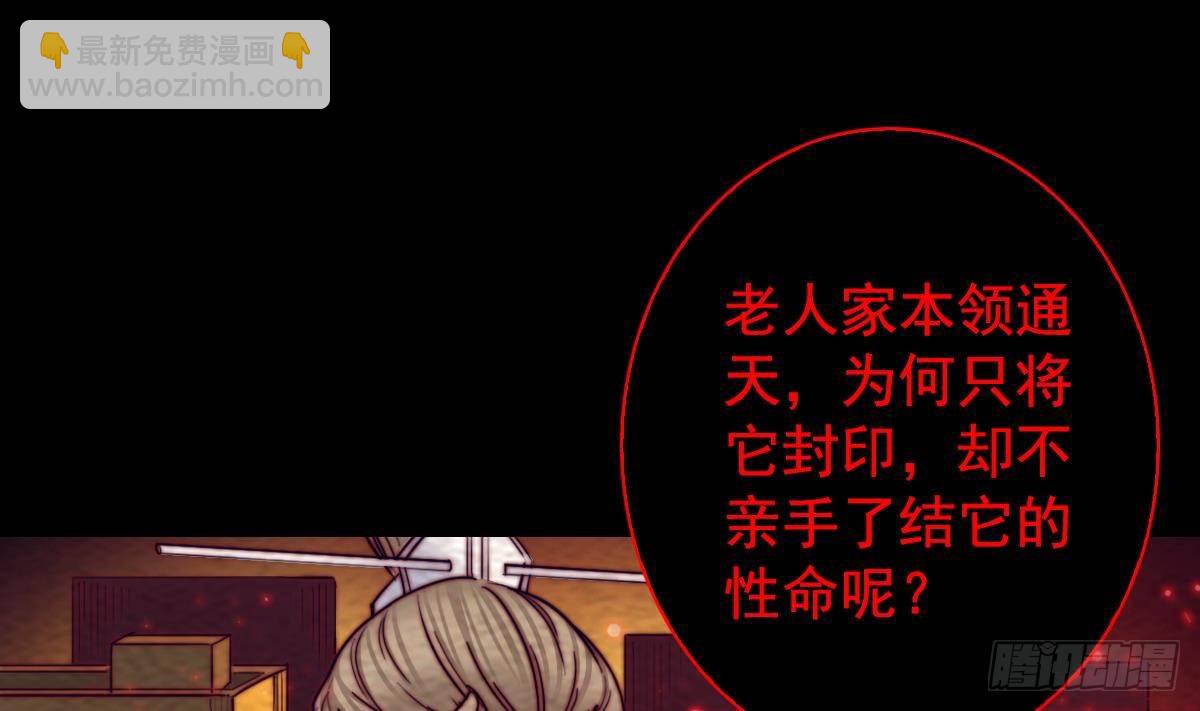 第213话 降龙(1/2)-第209话