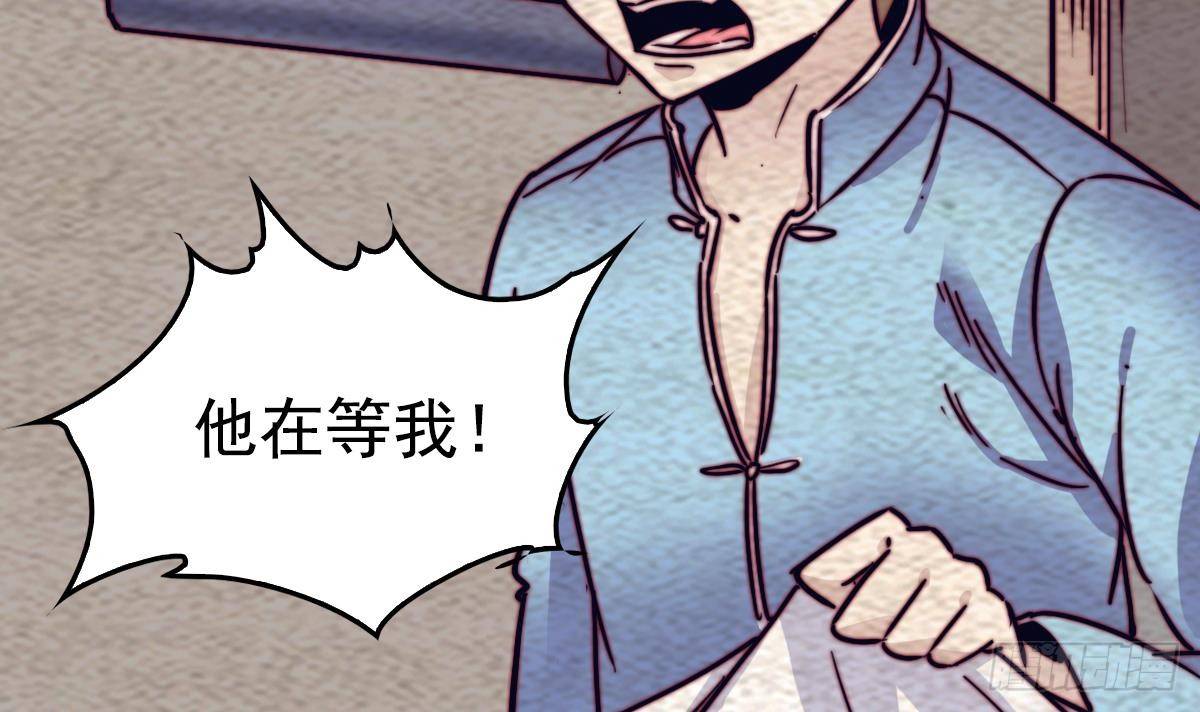 第213话 降龙(1/2)-第209话
