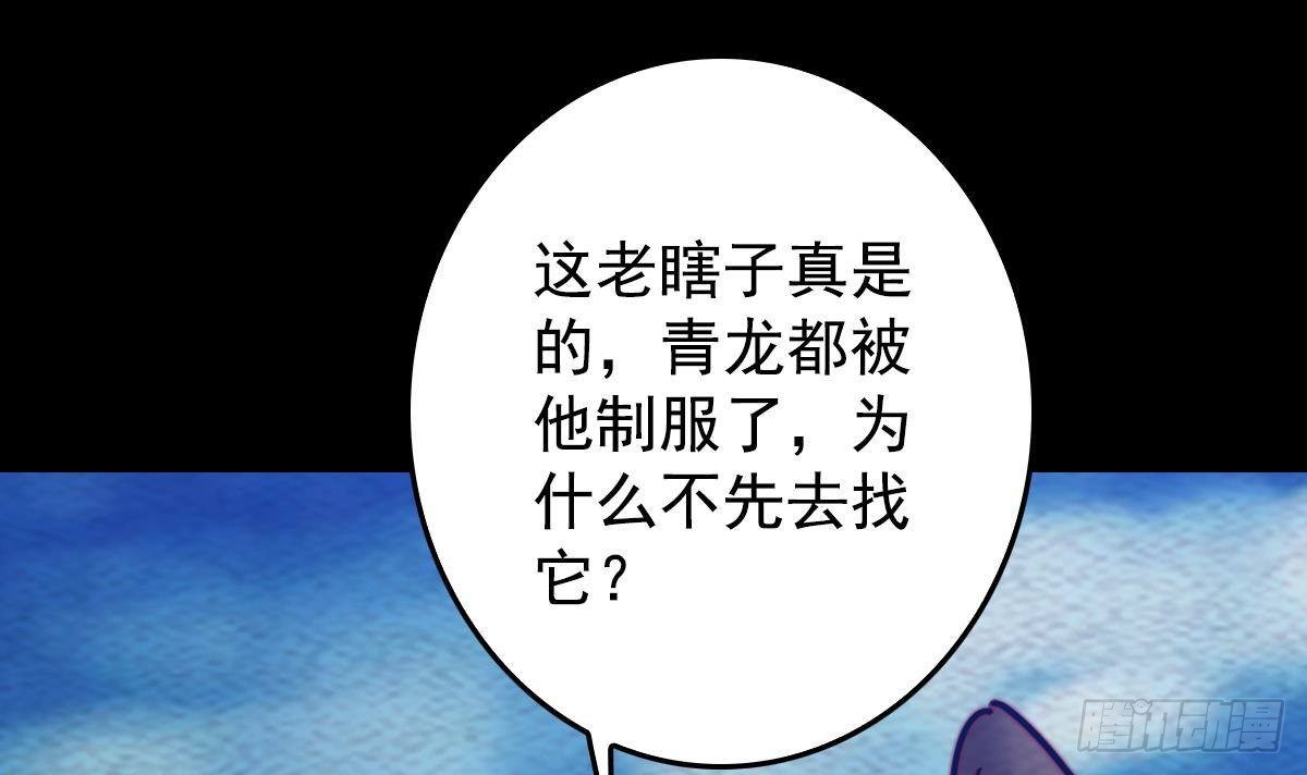 第215话 玄武(1/2)-第211话