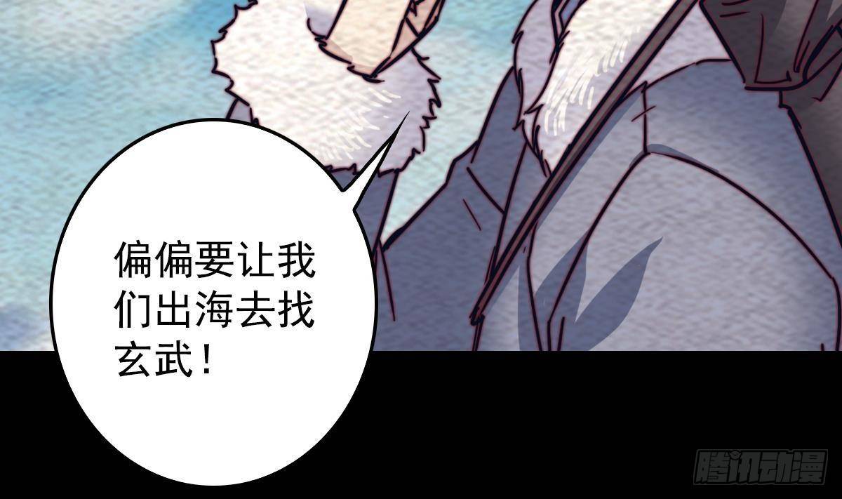 第215话 玄武(1/2)-第211话
