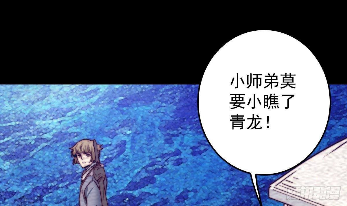 第215话 玄武(1/2)-第211话