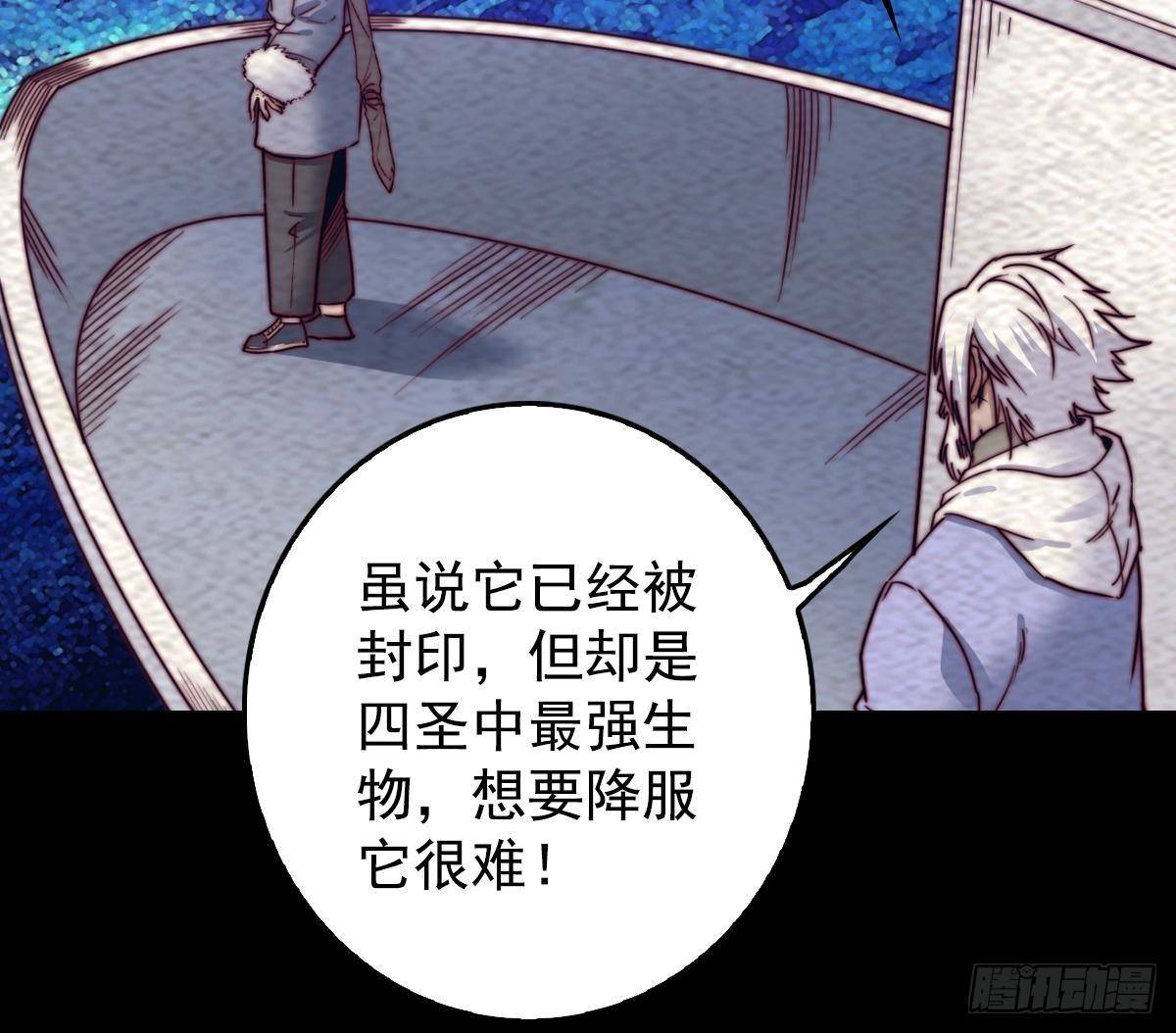 第215话 玄武(1/2)-第211话