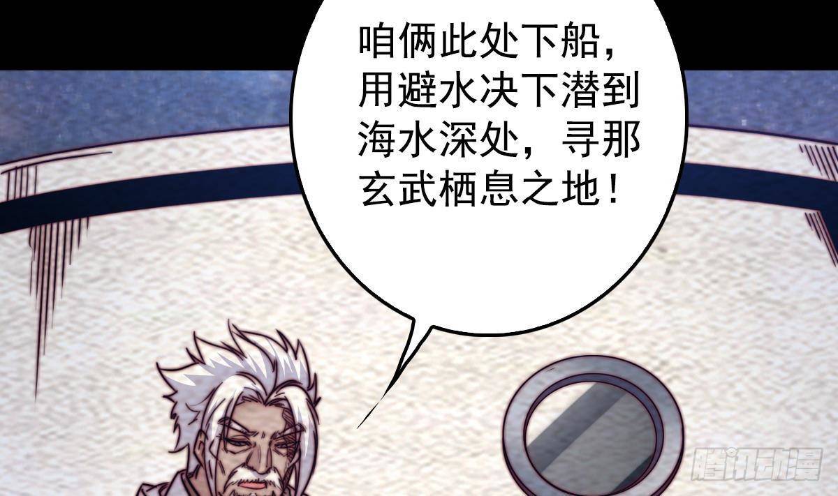 第215话 玄武(1/2)-第211话
