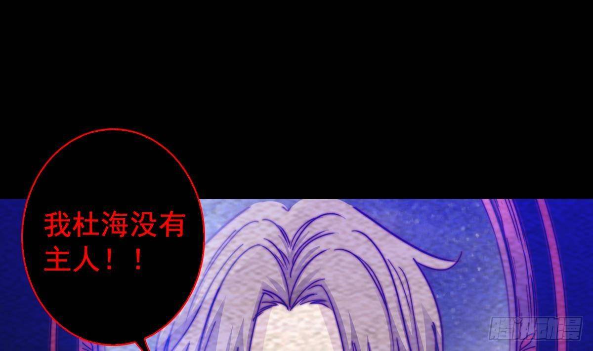 第217话 杜海的野望(1/2)-第213话