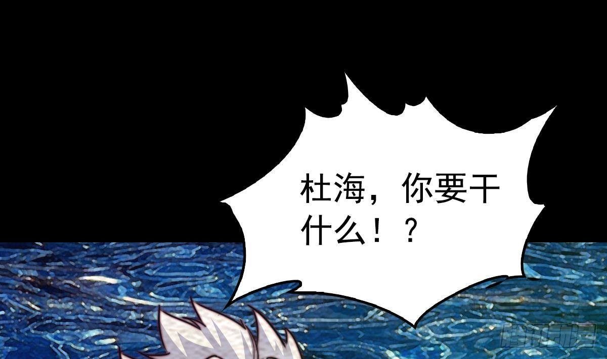 第217话 杜海的野望(1/2)-第213话