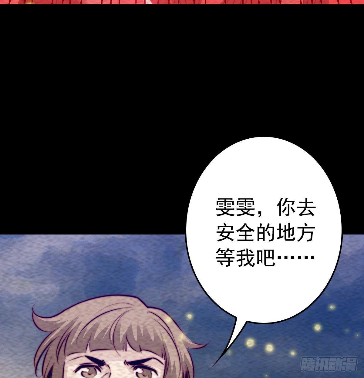 第221话 四圣降临(1/2)-第217话