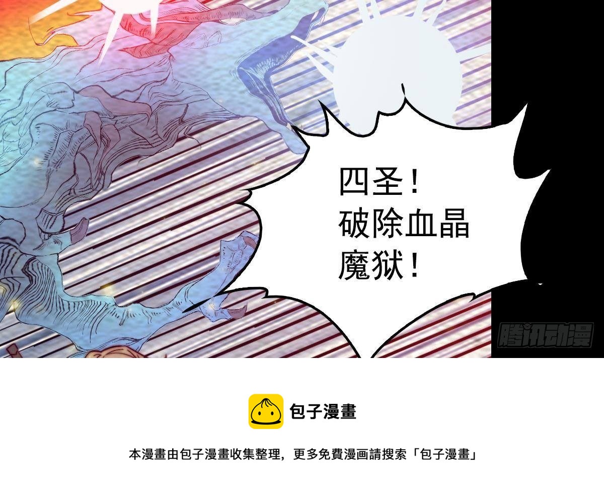 第221话 四圣降临(1/2)-第217话