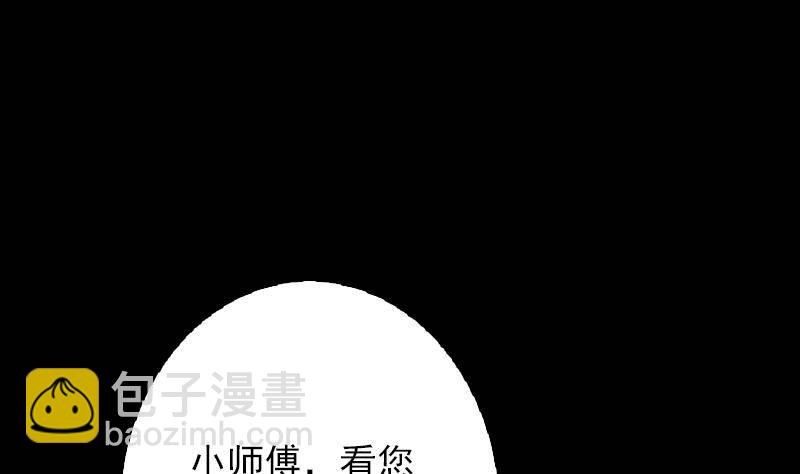 第9话 拜师(1/2)-第9话