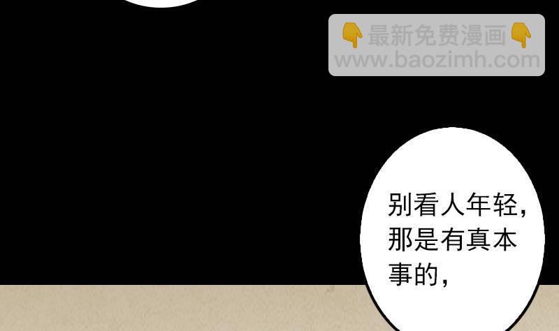 第9话 拜师(1/2)-第9话