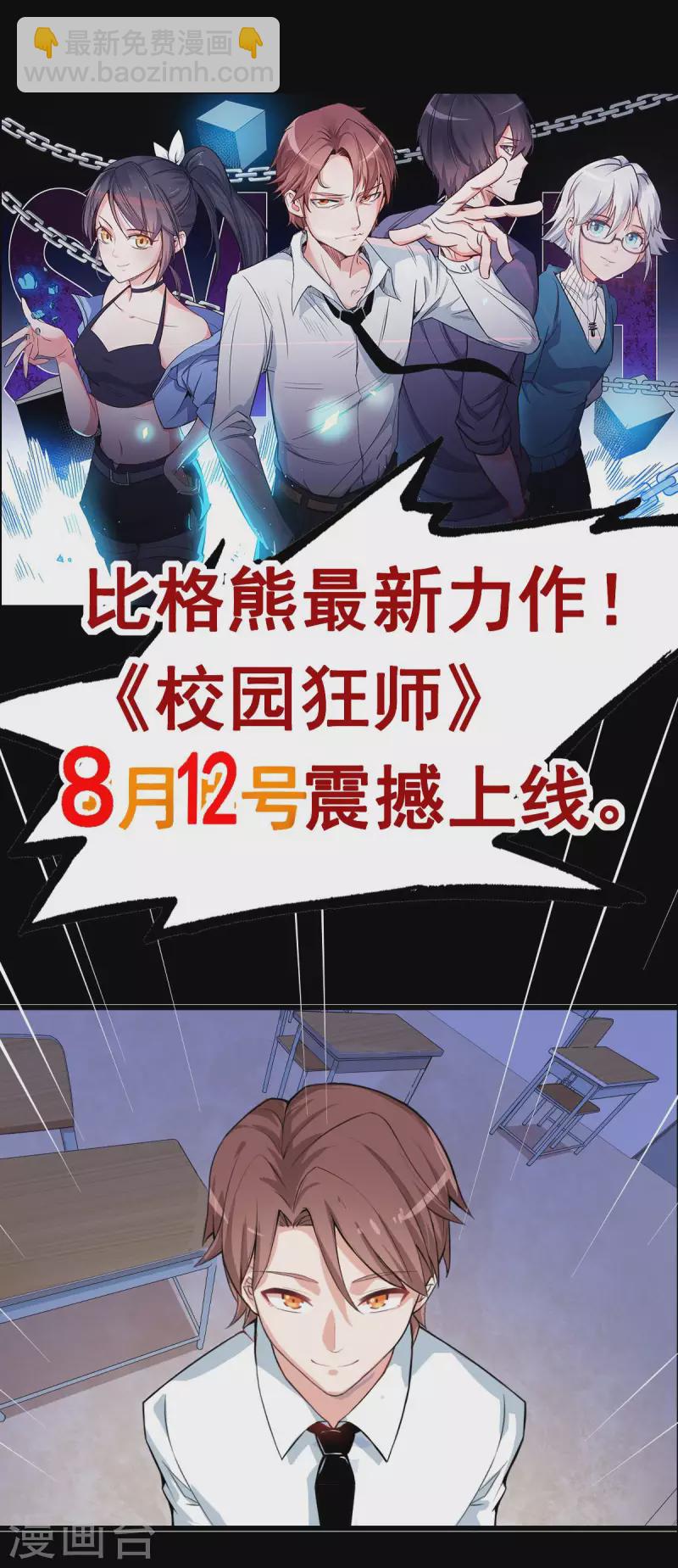 预告-第1话