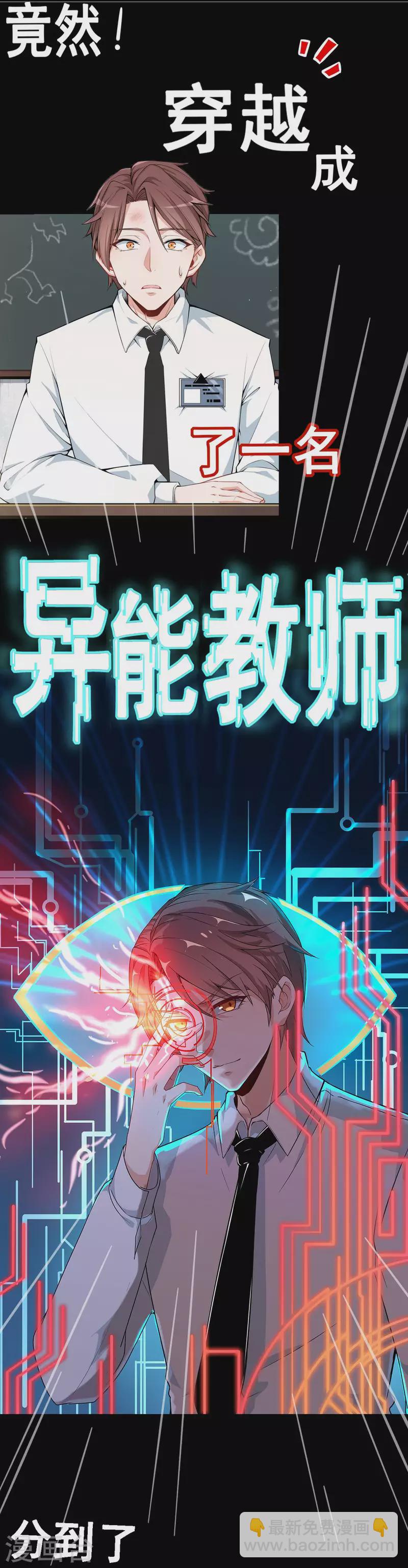 预告-第1话