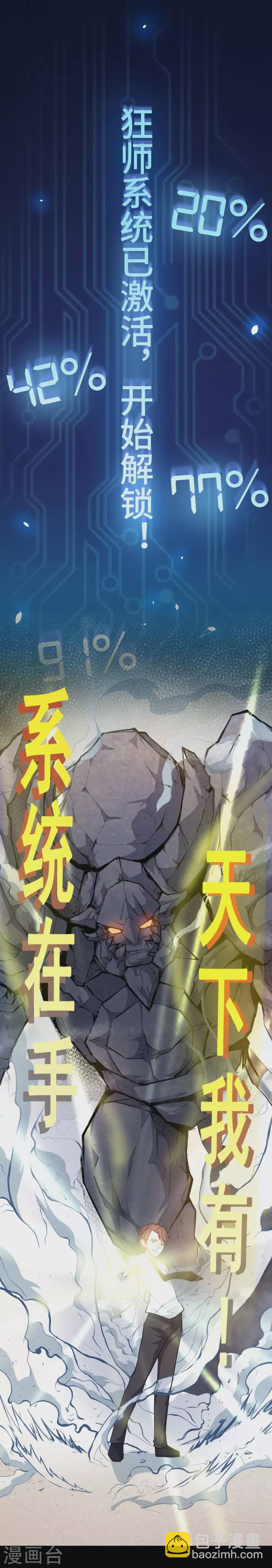 预告-第1话