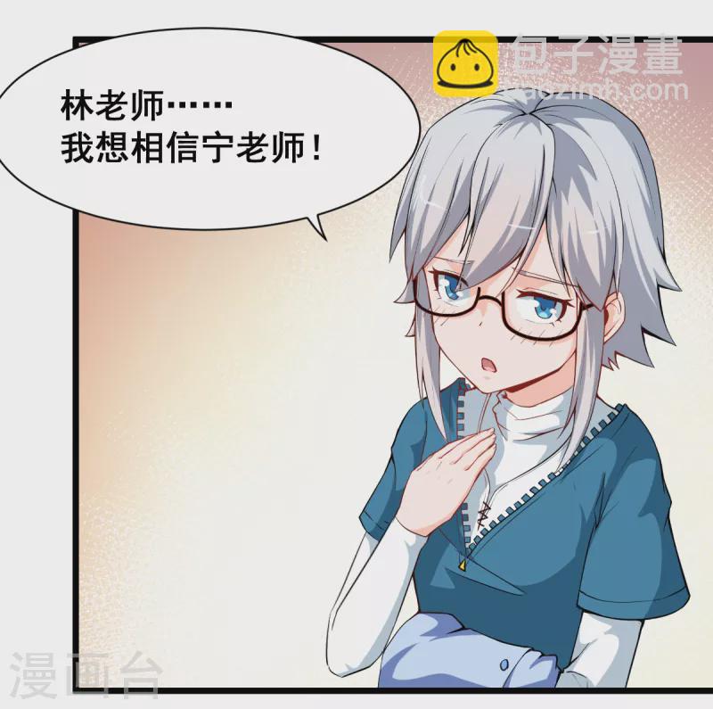 第10话 卧底学生-第11话