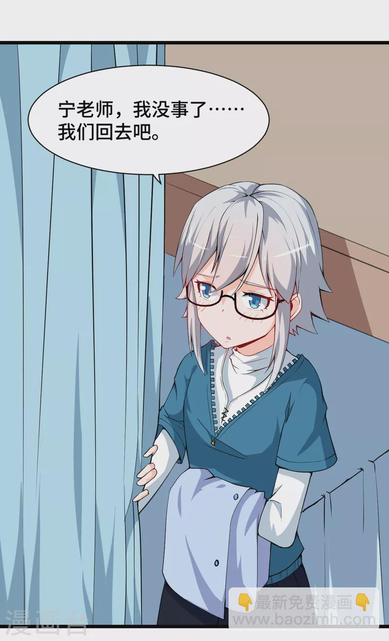 第10话 卧底学生-第11话