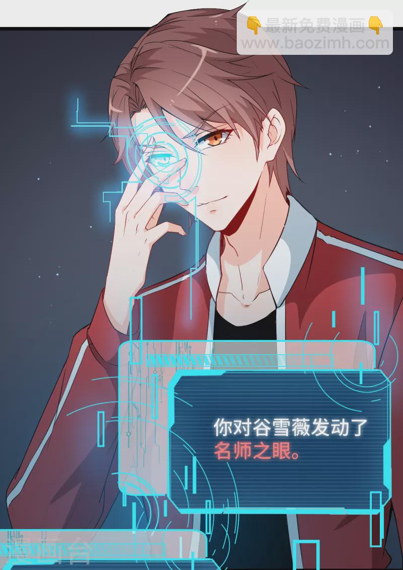 第10话 卧底学生-第11话