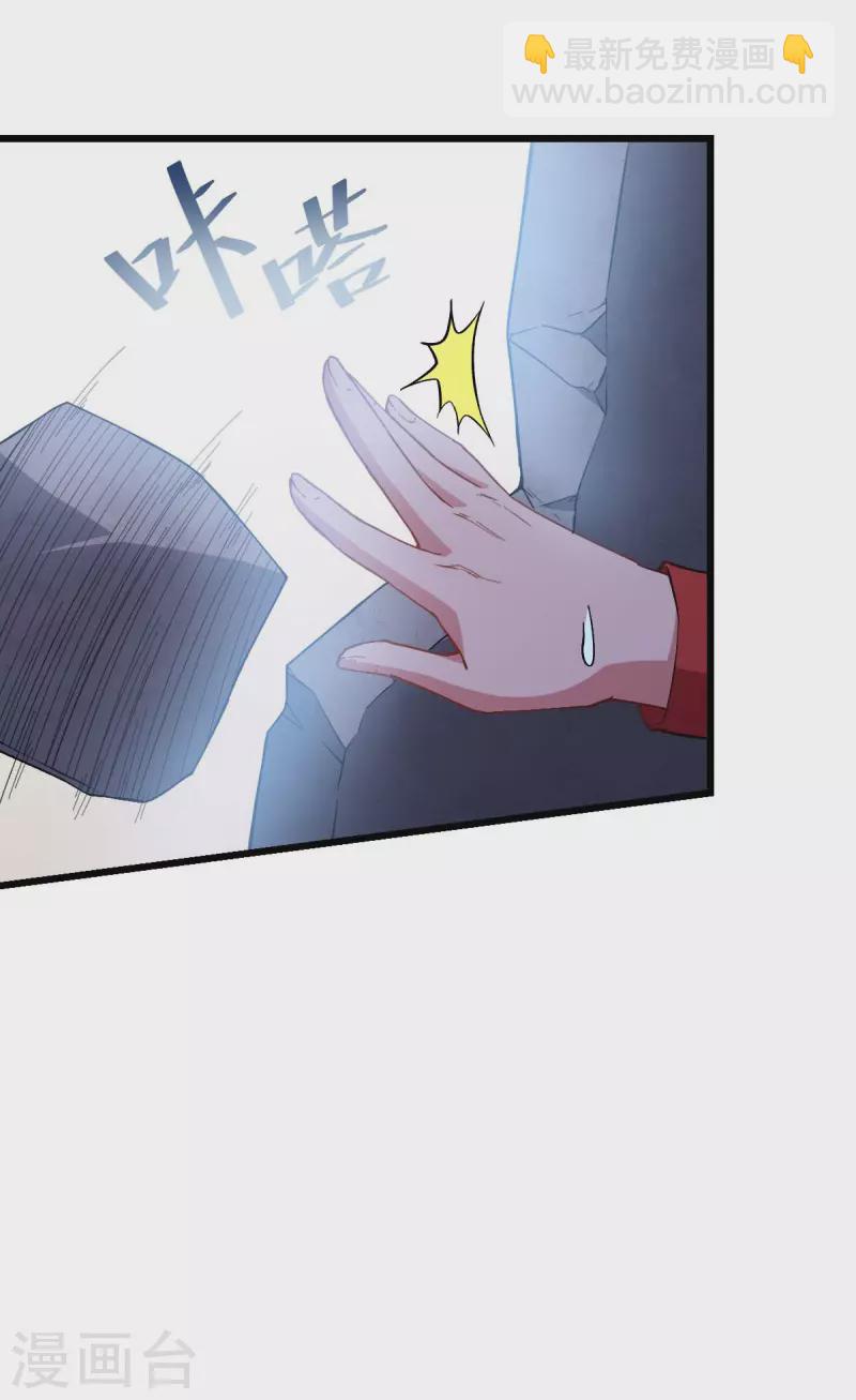 第97话 完美配合-第99话