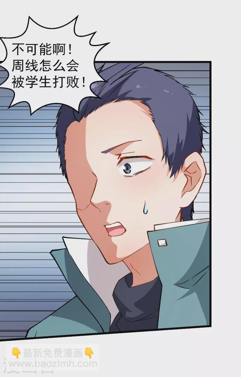 第97话 完美配合-第99话