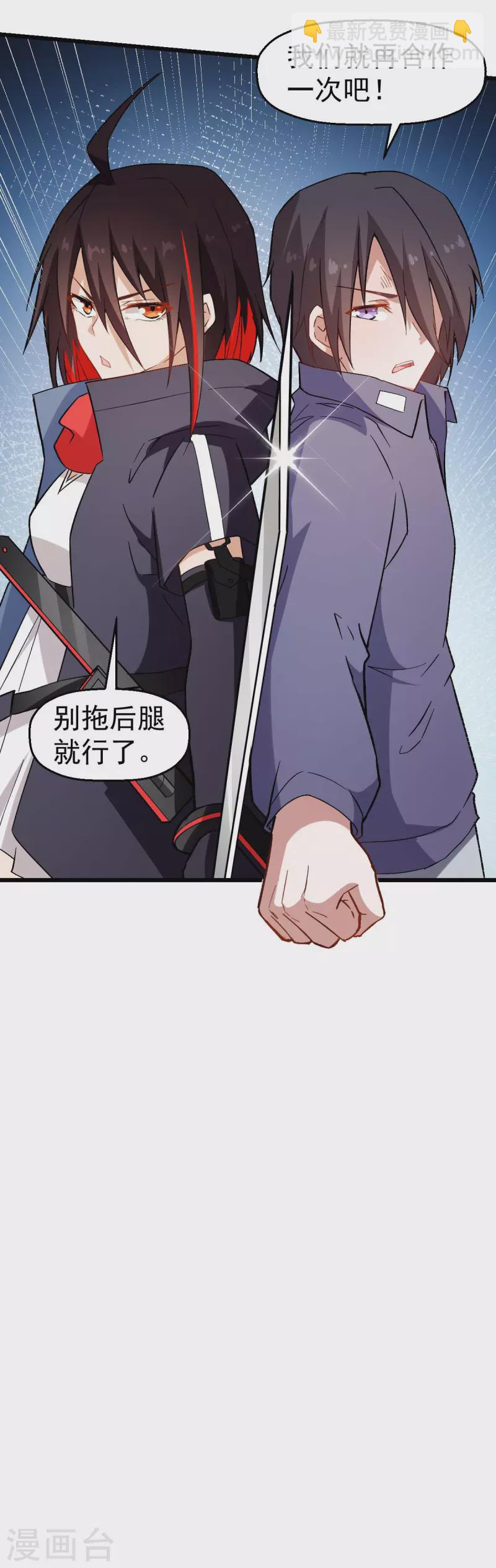 第97话 完美配合-第99话