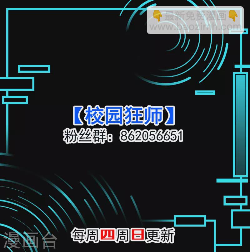 第97话 完美配合-第99话