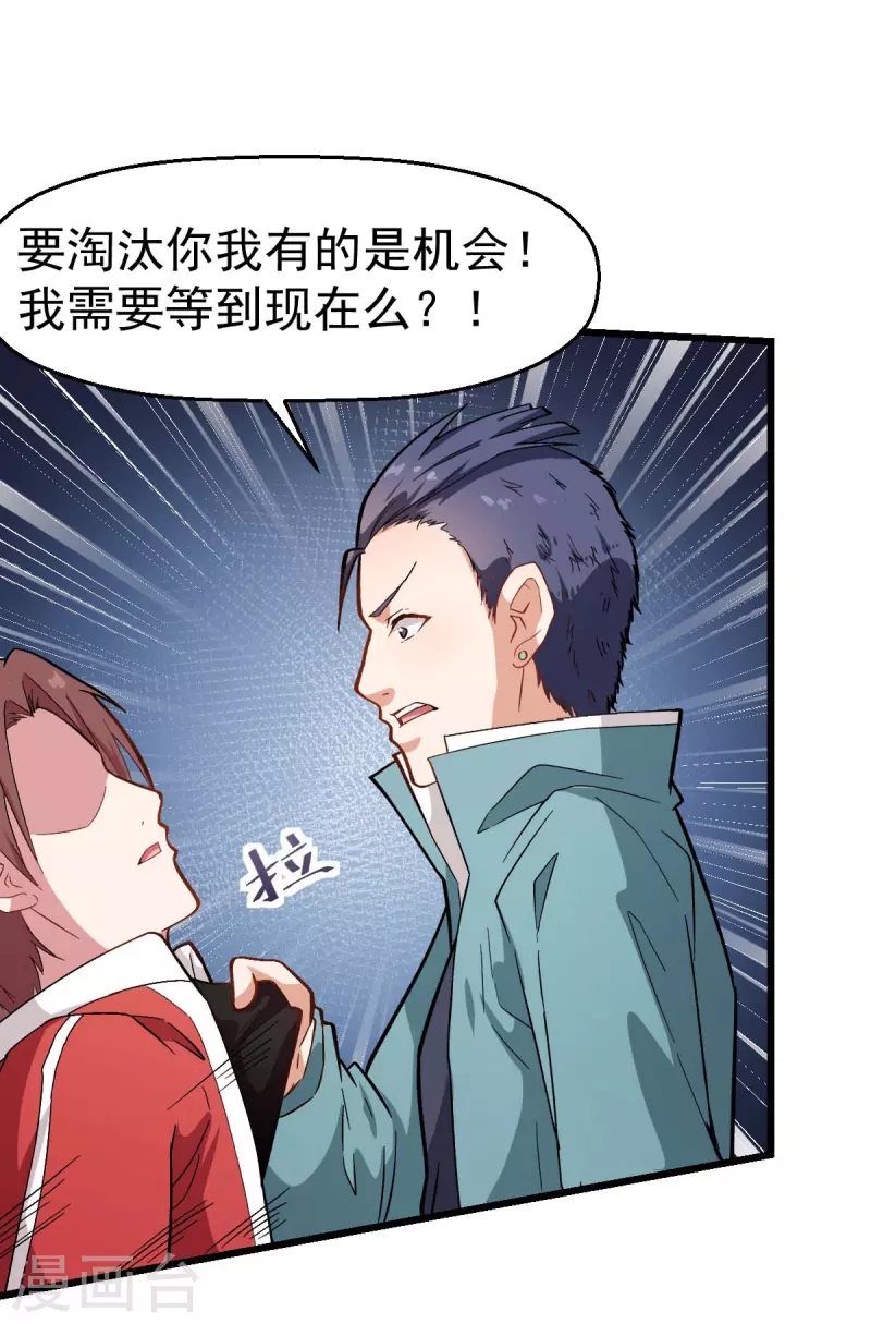 第99话 乌鸦嘴-第101话