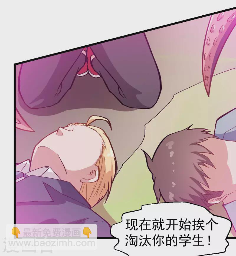 第99话 乌鸦嘴-第101话
