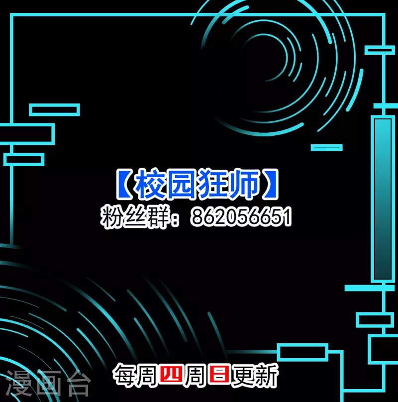 第99话 乌鸦嘴-第101话