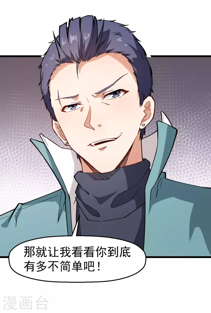 第99话 乌鸦嘴-第101话