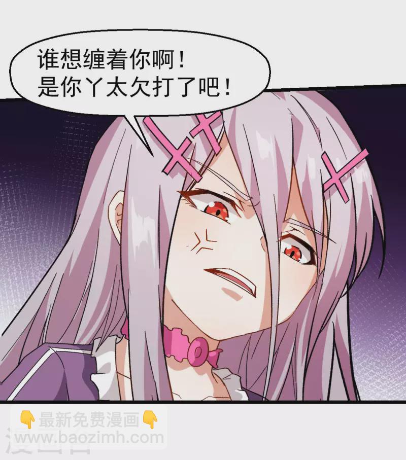 第101话 双生暗影-第103话