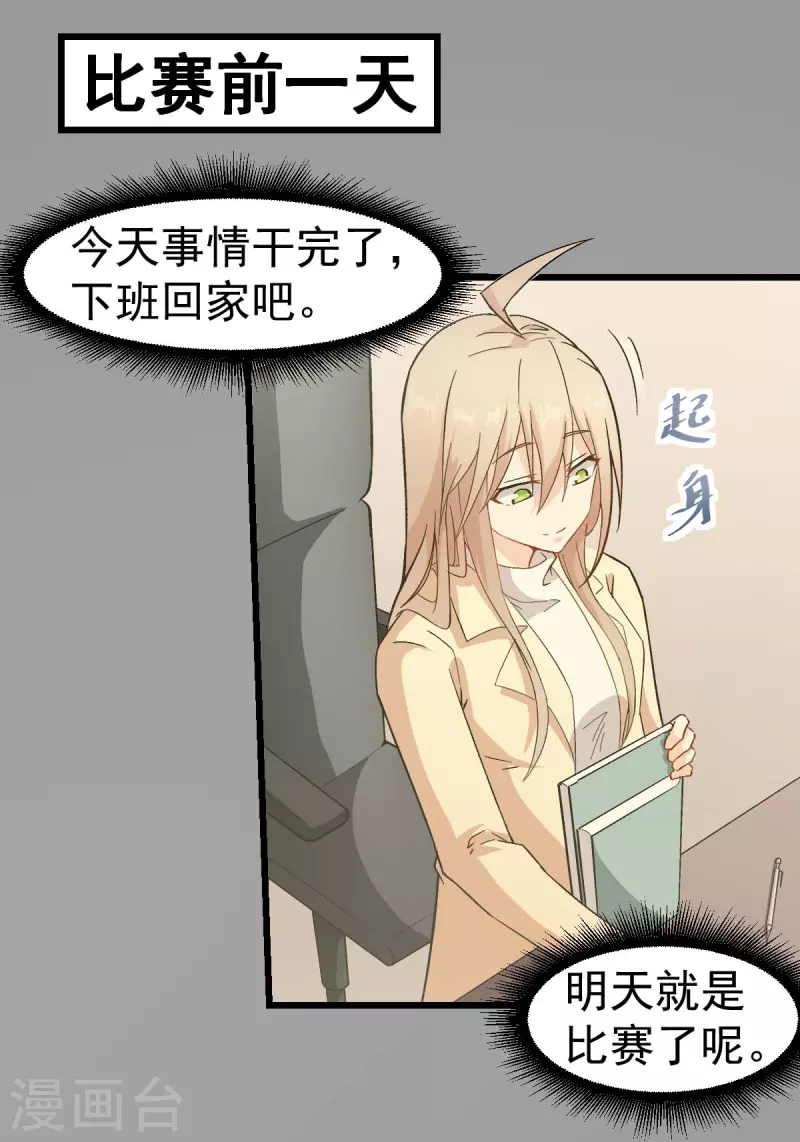 第101话 双生暗影-第103话