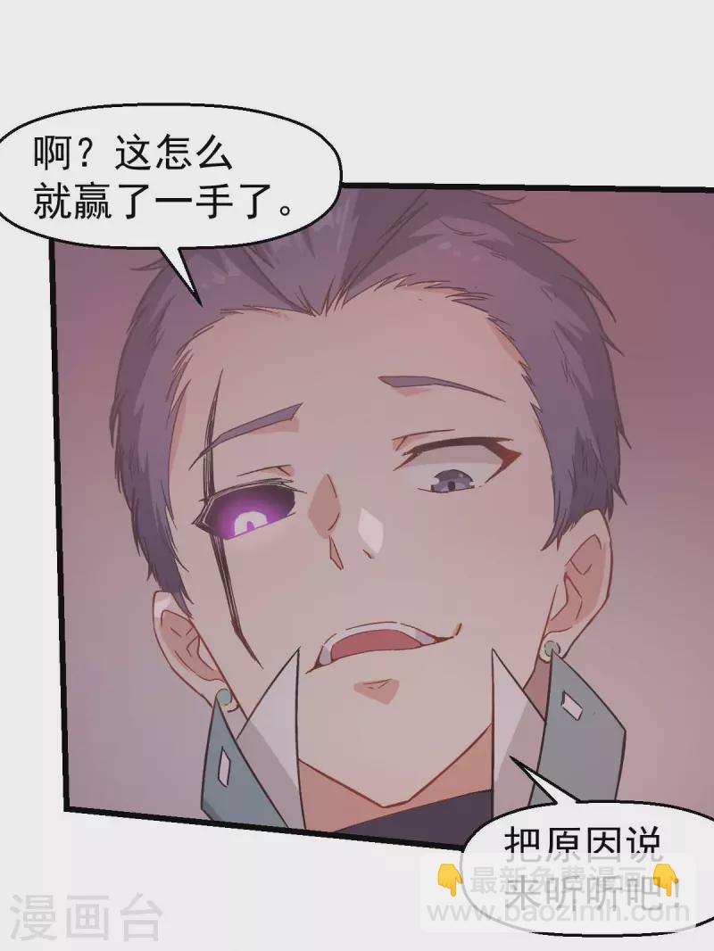 第101话 双生暗影-第103话