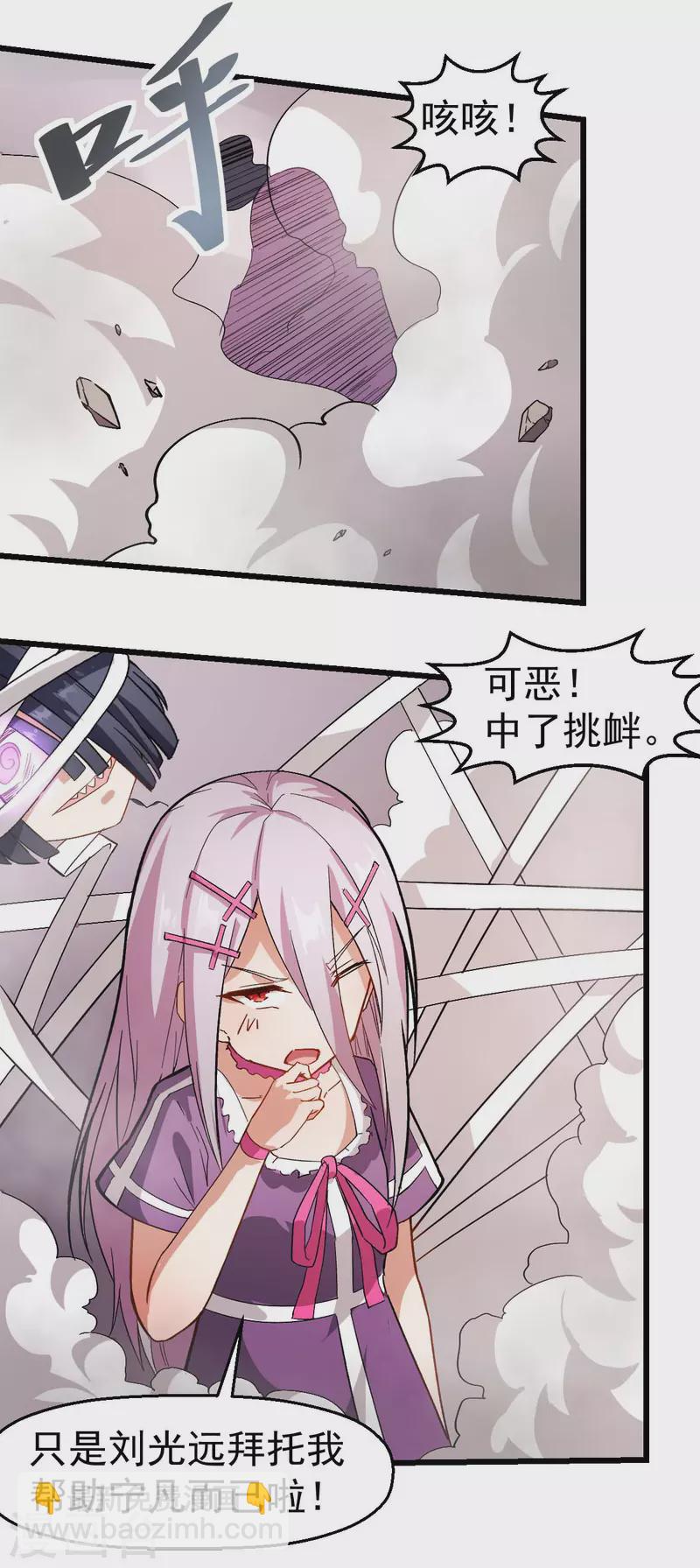 第101话 双生暗影-第103话