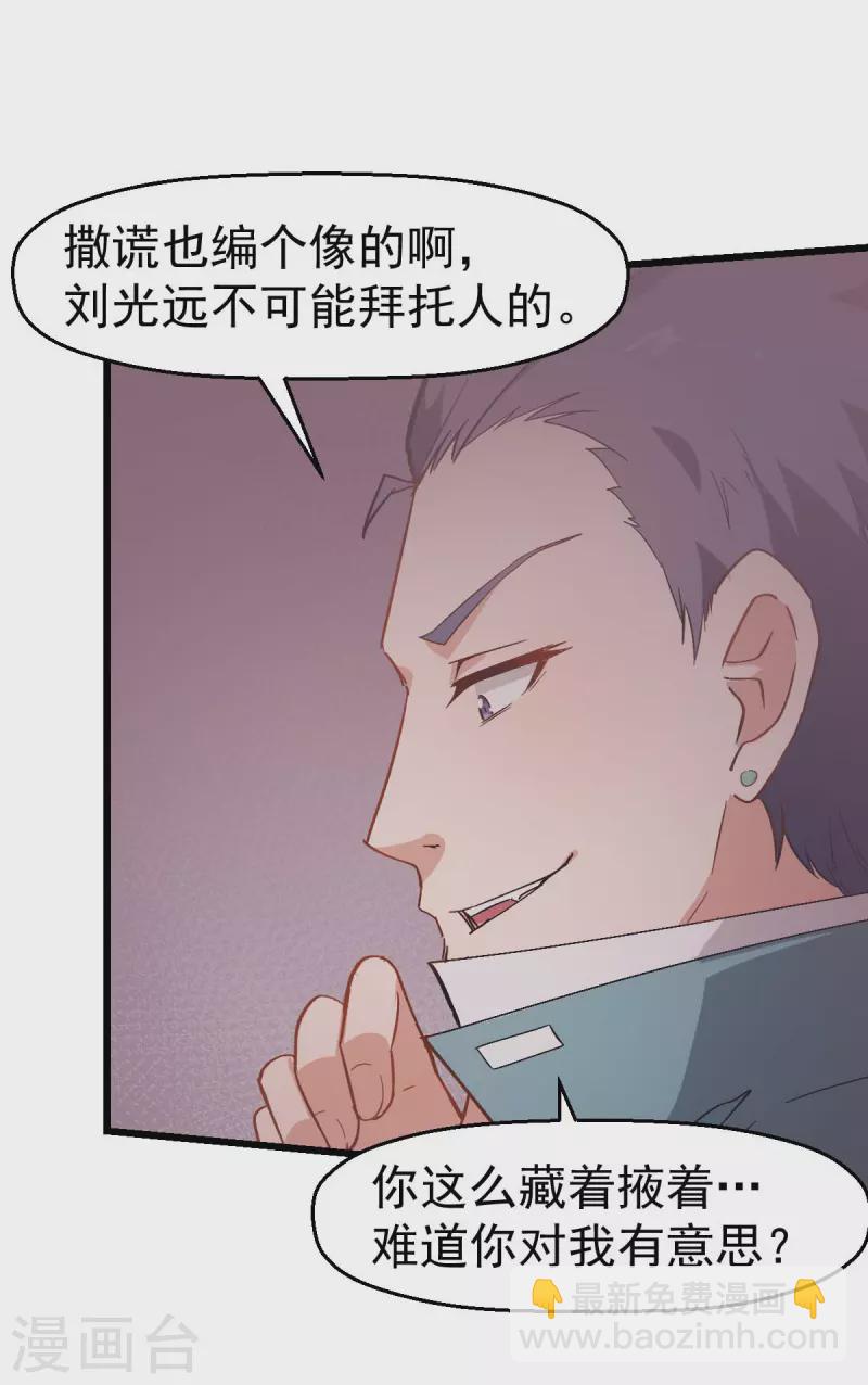 第101话 双生暗影-第103话