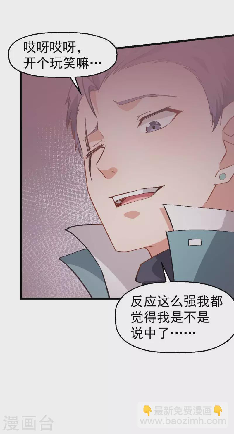 第101话 双生暗影-第103话