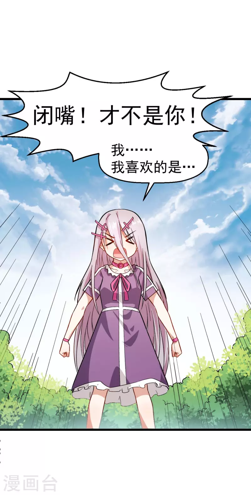 第101话 双生暗影-第103话