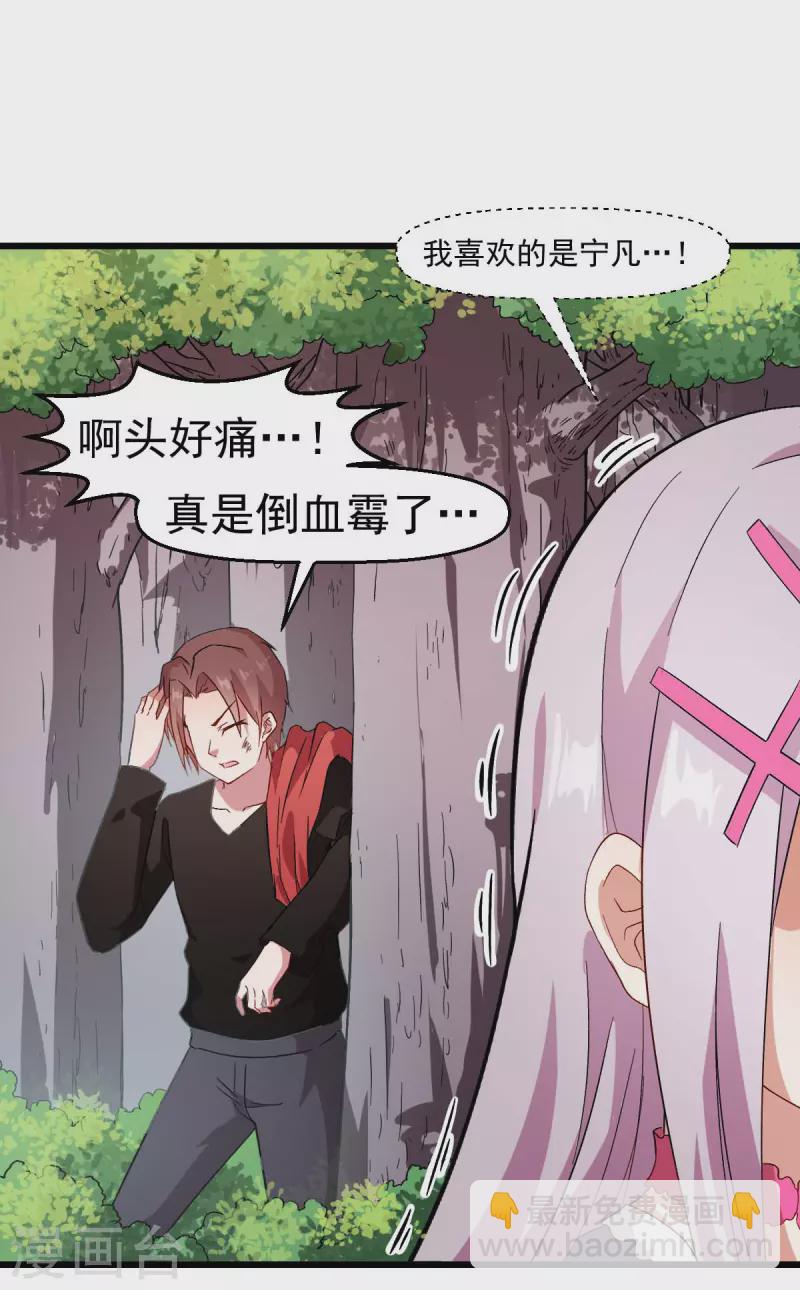 第101话 双生暗影-第103话