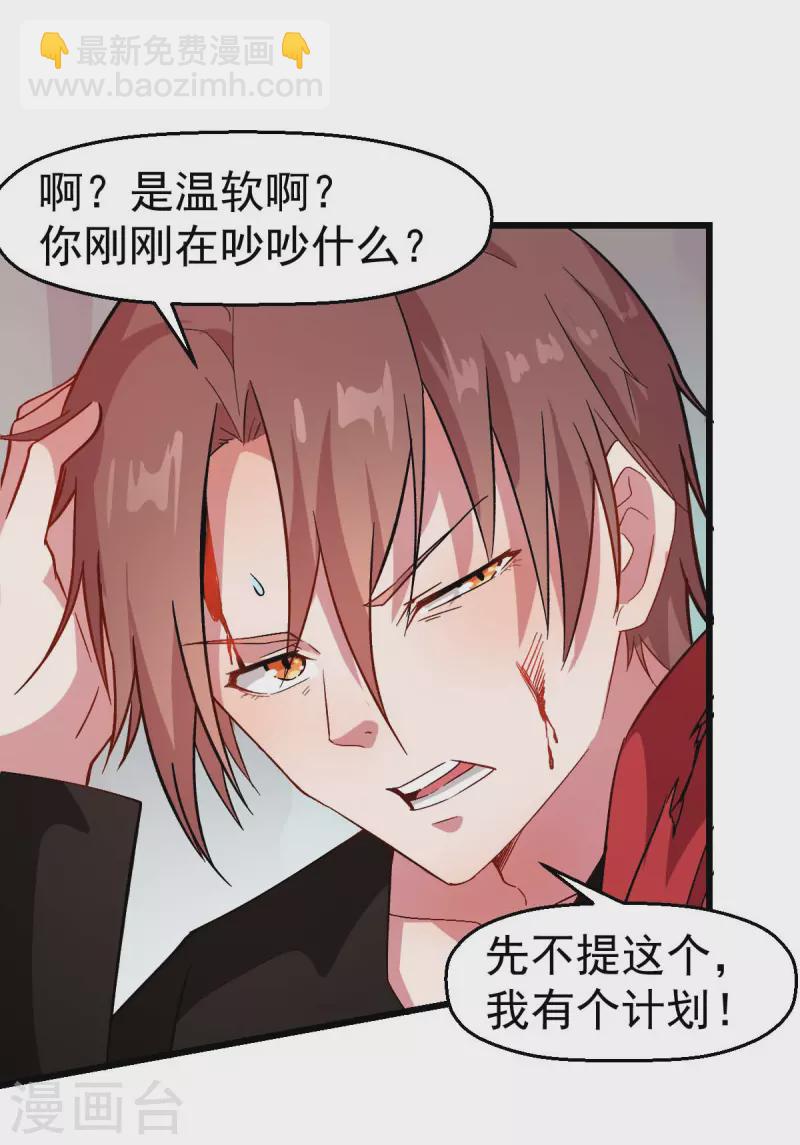 第101话 双生暗影-第103话