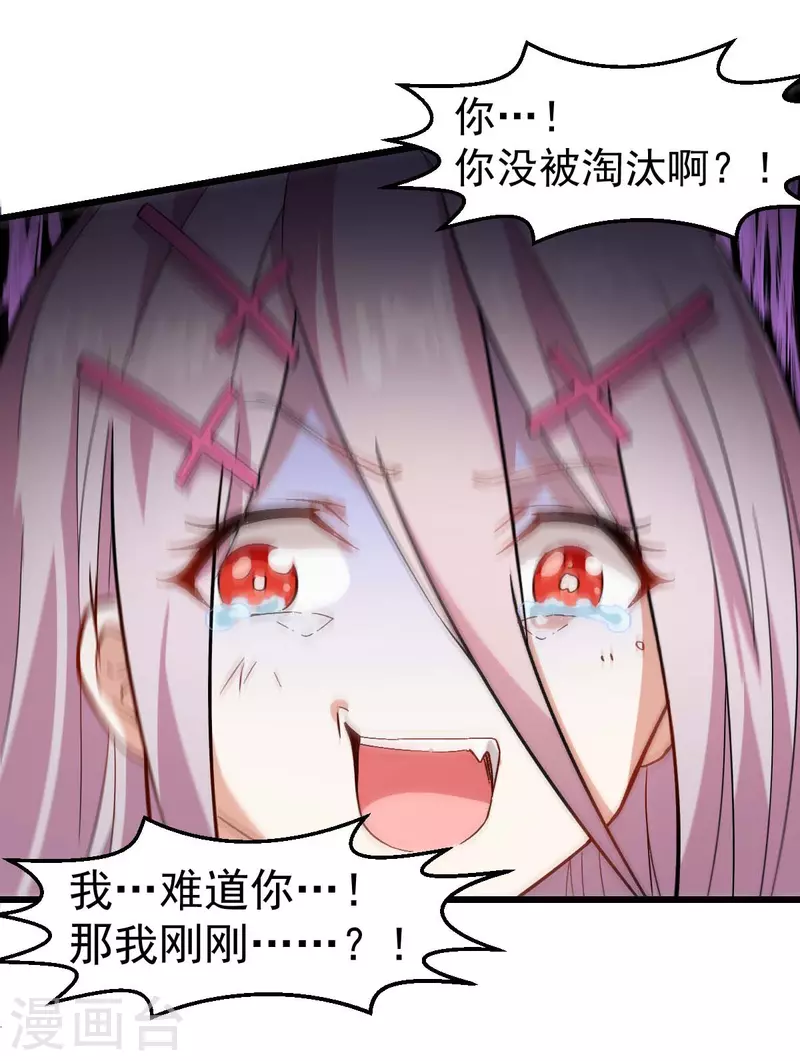 第101话 双生暗影-第103话