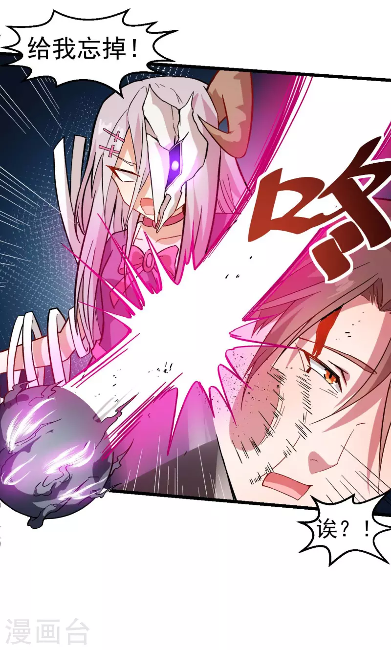 第101话 双生暗影-第103话