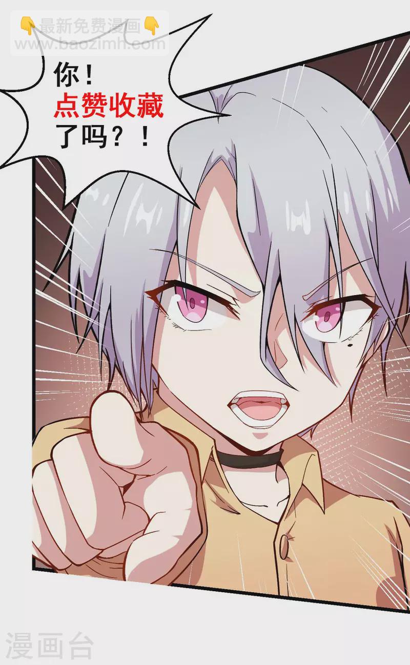 第101话 双生暗影-第103话