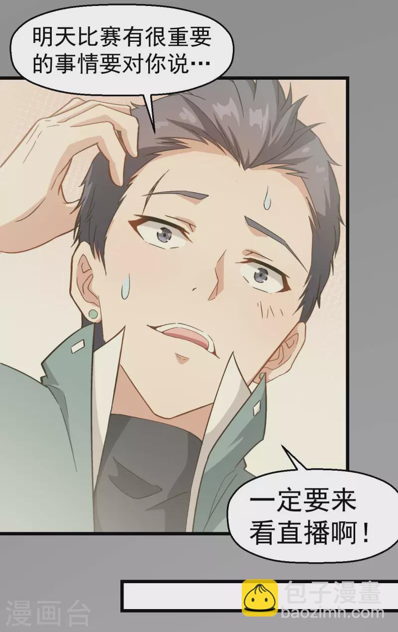 第101话 双生暗影-第103话
