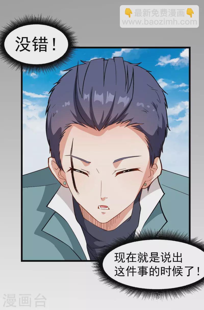 第101话 双生暗影-第103话